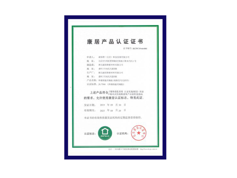祝賀超思特通過ISO9001-2000國際質(zhì)量管理體系認證
